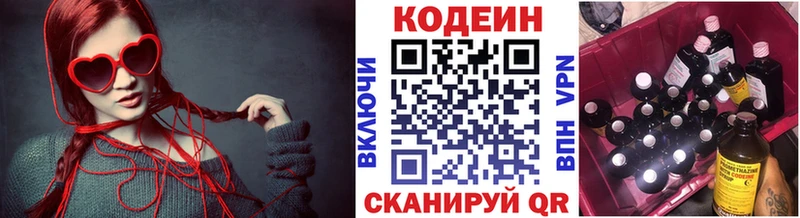 Кодеиновый сироп Lean Purple Drank  Сольвычегодск 
