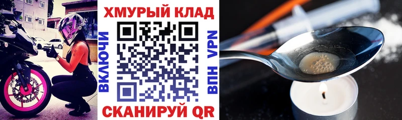 где купить наркоту Сольвычегодск Героин VHQ