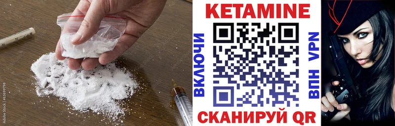 КЕТАМИН ketamine Сольвычегодск